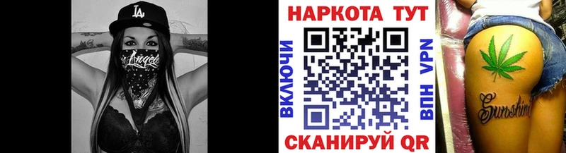 Названия наркотиков Багратионовск ГАШИШ КОКАИН A-PVP МЕФ