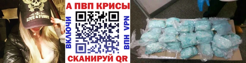 Alpha-PVP крисы CK  Багратионовск 