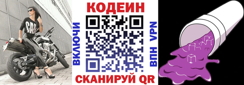 Codein напиток Lean (лин)  что такое наркотик  Багратионовск 