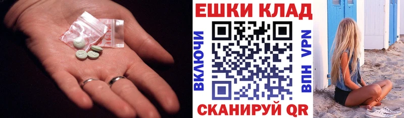цены   Багратионовск  Экстази 280мг 