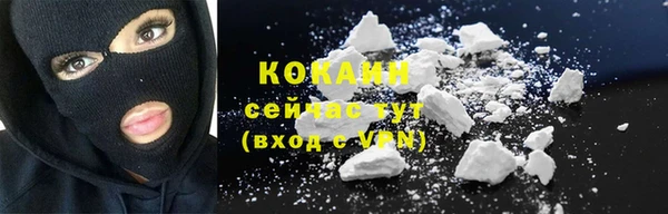 COCAINE Арсеньев