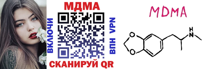 купить наркотики цена  Багратионовск  МДМА Molly 