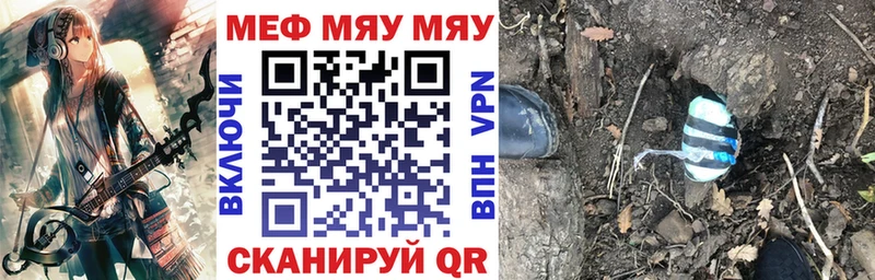 МЕФ VHQ где продают наркотики Багратионовск